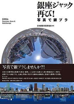 portada Ginza - Panorama, Scene & Kaleidoscope