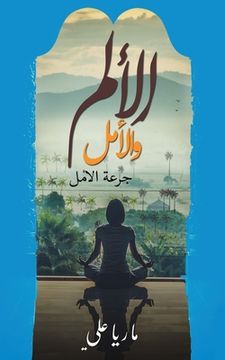 portada ا ا (en Árabe)