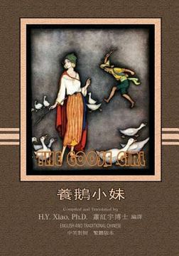 portada The Goose Girl (Traditional Chinese): 01 Paperback Color