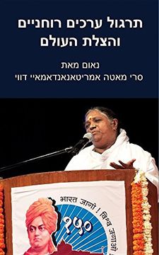 portada Practice Spiritual Values and Save the World: Delhi Speech: (Hebrew Edition)