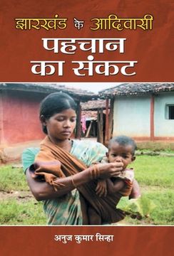 portada Jharkhand ke Adivasi: Pahchan ka Sankat (en Hindi)