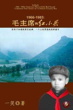 portada 1966-1983: Chairman Mao's Little Red Guard - Unknown True Stories of a Chinese Country Boy (Chinese Edition)