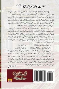 portada Sana-e-Khawaja (Urdu Edition)