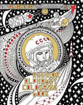 portada Russian Alphabet Colouring Book
