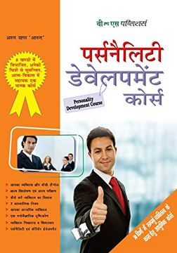 portada Personality Development Course (Hindi Edition)
