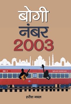 portada Bogi Number 2003 (en Hindi)
