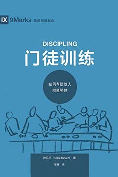 portada 门 徒   (Discipling) (Chinese): How to Help Others Follow Jesus 