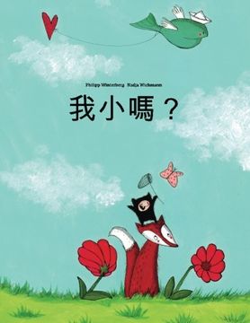 portada Wo xiao ma?: You Philipp Winterberg he Nadja Wichmann suozhe de tupian gushi (Traditional Chinese) (Chinese Edition)