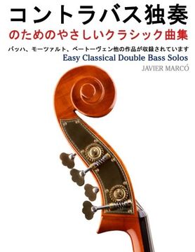 portada Easy Classical Double Bass Solos (Japanese Edition)