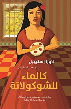 portada Kal ma' Lil-Shukulata (Como Agua Para Chocolate - Like Water for Chocolate) (Arabic Edition)