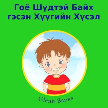 portada The Boy That Wanted Clean Teeth (en Mongolia)