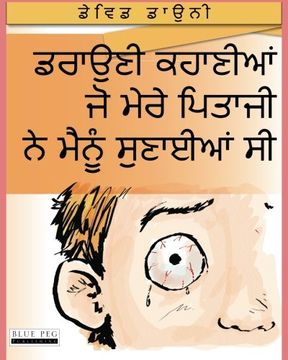portada Horrible Stories My Dad Told Me (Punjabi Edition) (Hindi Edition)