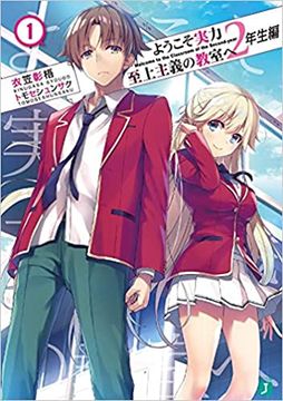 portada Classroom of the Elite: Year 2 (Light Novel) Vol. 1 