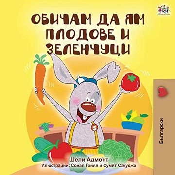 portada I Love to eat Fruits and Vegetables (Bulgarian Bedtime Collection) (en Búlgaro)