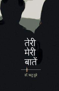 portada Teri Meri Baatein (en Hindi)