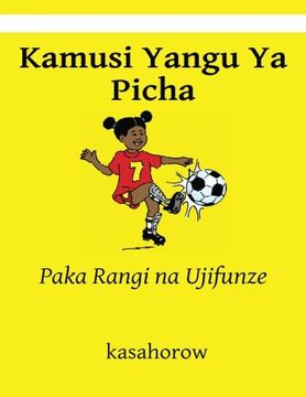 portada Kamusi Yangu Ya Picha: Paka Rangi na Ujifunze (Swahili Edition)
