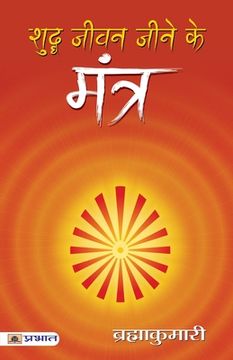 portada Shuddha Jeevan Jeene ke Mantra (en Hindi)