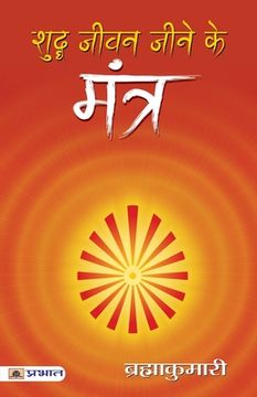 portada Shuddha Jeevan Jeene ke Mantra