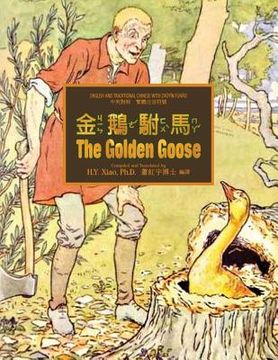 portada The Golden Goose (Traditional Chinese): 02 Zhuyin Fuhao (Bopomofo) Paperback B&w