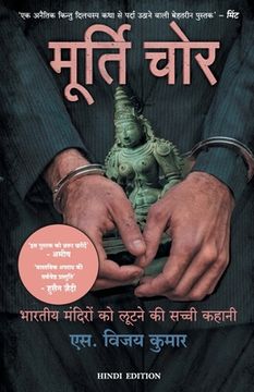portada Murti Chor (en Hindi)