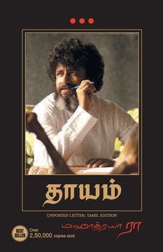 portada Unposted Letter (en Tamil)