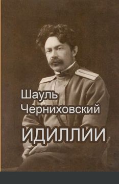 portada Шауль Черниховский "Идил (in Russian)