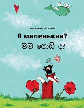 portada Ya malen'kaya? Mama podi da?: Russian-Sinhala/Sinhalese: Children's Picture Book (Bilingual Edition) (en Ruso)