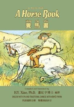 portada A Horse Book (Traditional Chinese): 09 Hanyu Pinyin with IPA Paperback B&w