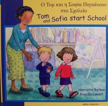 portada Tom and Sofia Start School in Greek and English (in Greek)