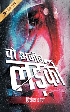 portada Vo ajeeb ladki (in Hindi)