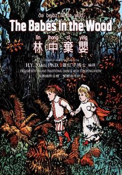 portada The Babes in the Wood (Traditional Chinese): 08 Tongyong Pinyin with IPA Paperback Color