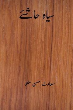 portada Siyah Hashiye ( Urdu Edition )