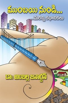 portada Mumbayi NunDi...Marinni Kathalu: Short story anthology (en Telugu)