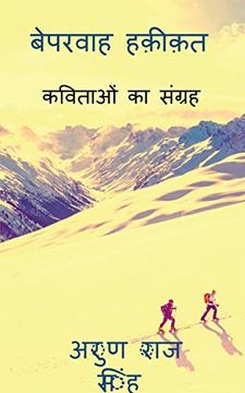portada Nonchalant Reality (in Hindi)