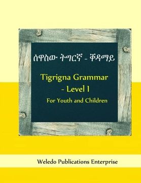 portada Tigrigna Grammar - Level I: For Youth and Children (Tigrinya Edition) (en Tigrinya)