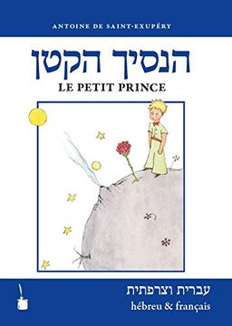 portada Der Kleine Prinz. Ha-Asikh Haqatan (in French)