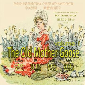 portada The Old Mother Goose, Volume 1 (Traditional Chinese): 04 Hanyu Pinyin Paperback Color