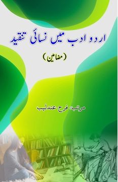 portada Urdu Adab mein Nisayi Tanqeed: (Essays) (en Urdu)
