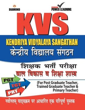portada Kendriya Vidyalaya Sangathan (Baal Vikas and Shiksha Shashtra) (en Hindi)