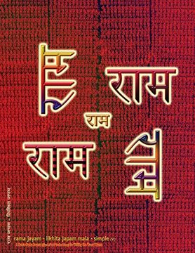 portada Rama Jayam - Likhita Japam Mala - Simple (V): A Rama-Nama Journal (Size 8.5x11 Dotted Lines) for Writing the 'Rama' Name (in English)