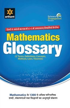 portada 4901102Mathematics Glossary (en Inglés)
