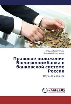 portada Pravovoe polozhenie Vneshekonombanka v bankovskoy sisteme Rossii: Nauchnoe izdanie (Russian Edition)