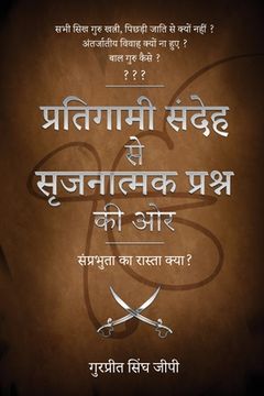 portada Pratigaami Sandeh Se Srijnaatmak Prashan Ki Aur (in Hindi)