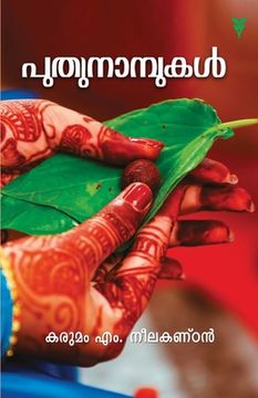 portada Puthunampukal (in Malayalam)