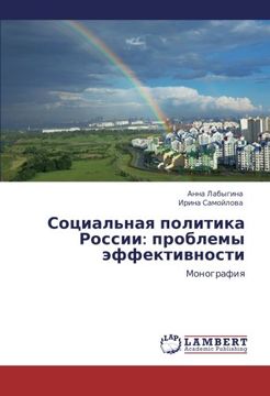 portada Sotsial'naya politika Rossii: problemy effektivnosti: Monografiya (Russian Edition)