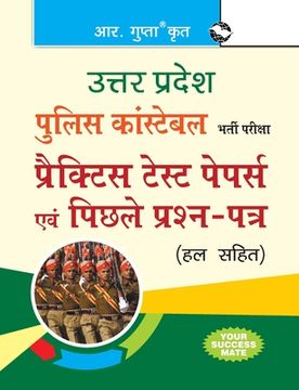 portada UP Police Constable, PAC Constable & Fireman Combined Exam: Practice Test Papers & Previous Papers (Solved) (in Hindi)