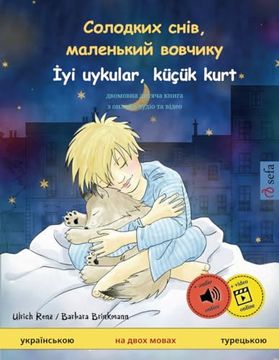 portada Солодких Снів, Маленький Вовчикy – İYi Uykular, Küçük Kurt (en Ukrainian)