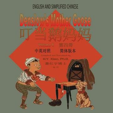 portada Denslow's Mother Goose, Volume 4 (Simplified Chinese): 06 Paperback Color