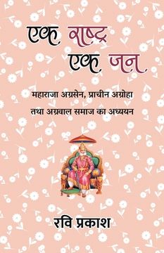 portada Ek Rashtra Ek Jan (en Hindi)