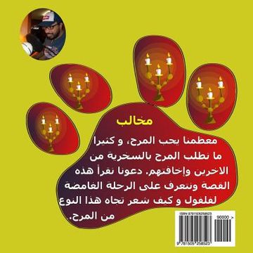 portada Claws (in Arabic) (en Árabe)